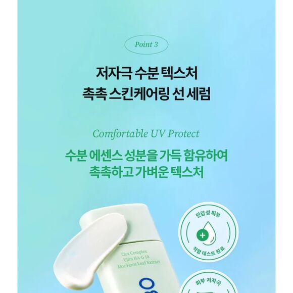 TOCOBO, Cica Calming Sun Serum 50ml - Picture 5 of 11